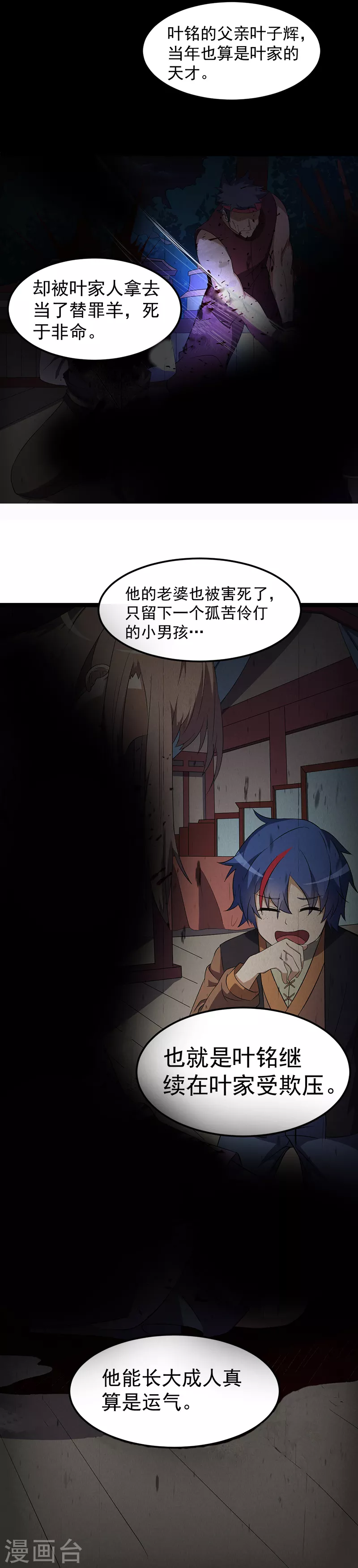 第59话 消费一番 第7页