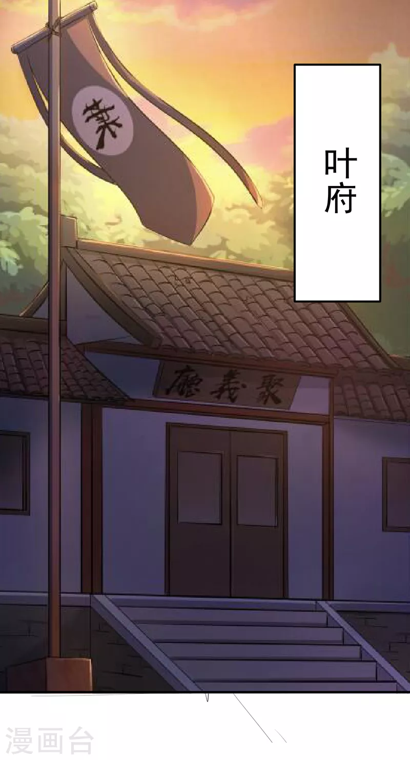 第59话 消费一番 第9页