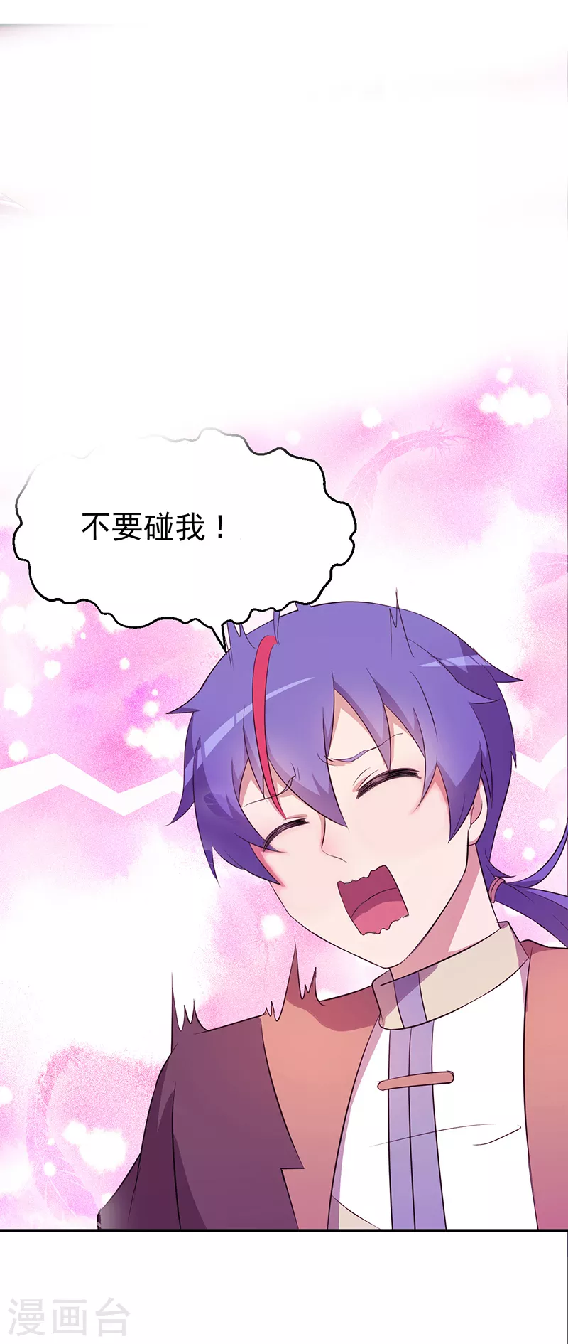 第59话 消费一番 第17页