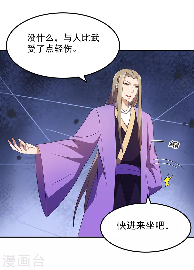 第59话 消费一番 第22页