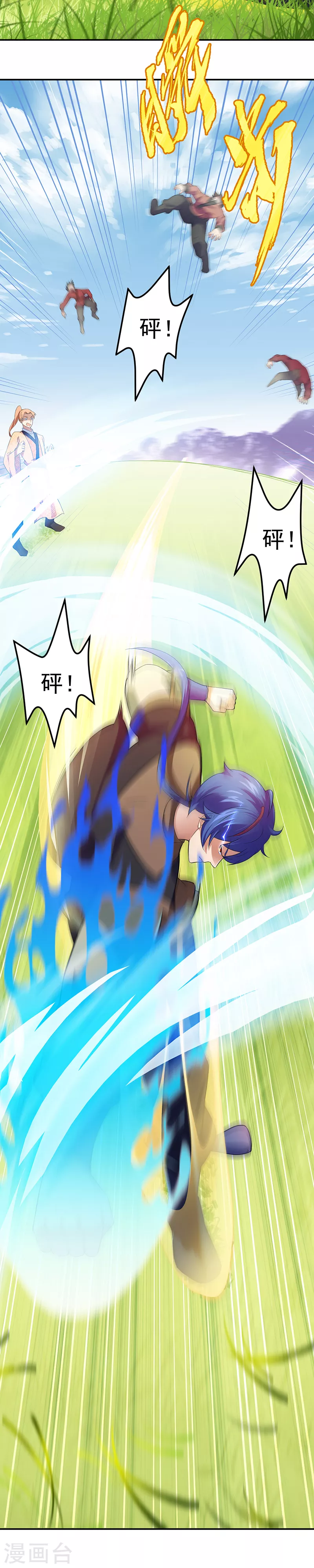 第55话 本长老公平公正 第8页