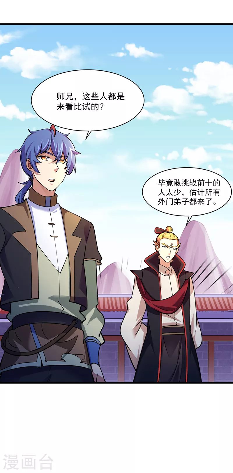 第56话 全押！ 第6页