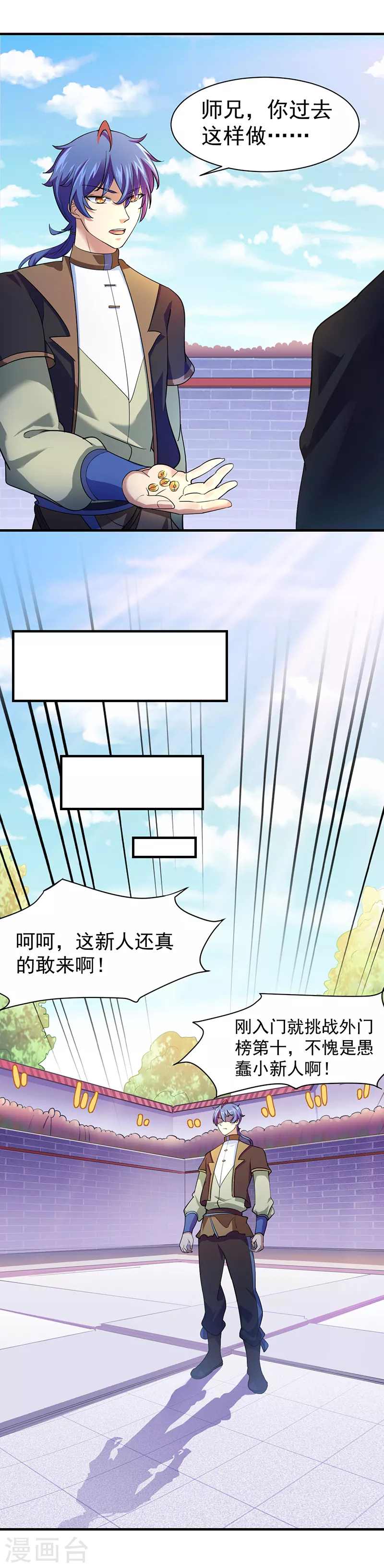第56话 全押！ 第10页