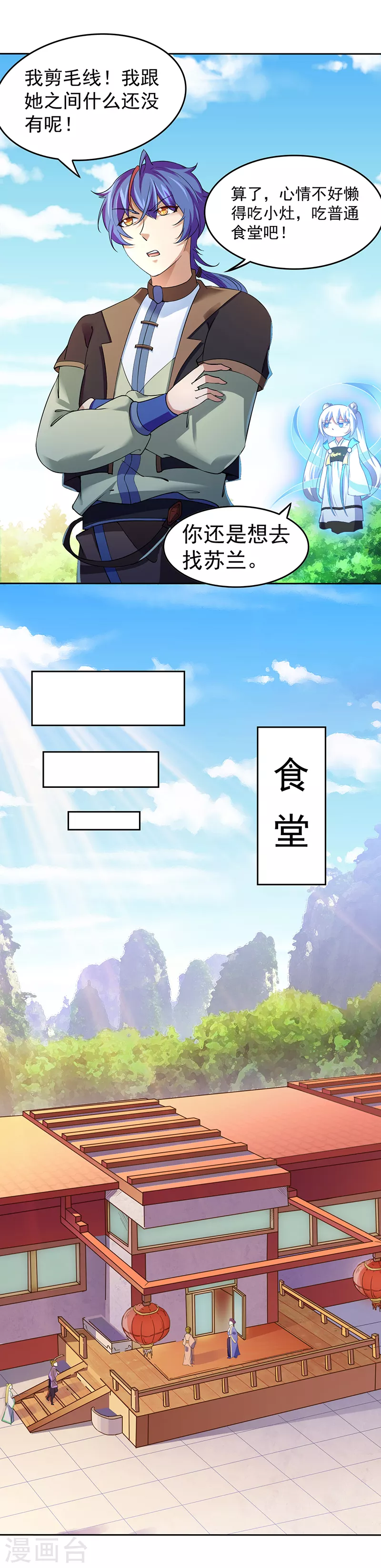 第54话 你欠我钱！ 第9页