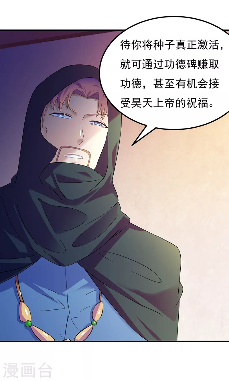 第52话 毒物谷 第3页