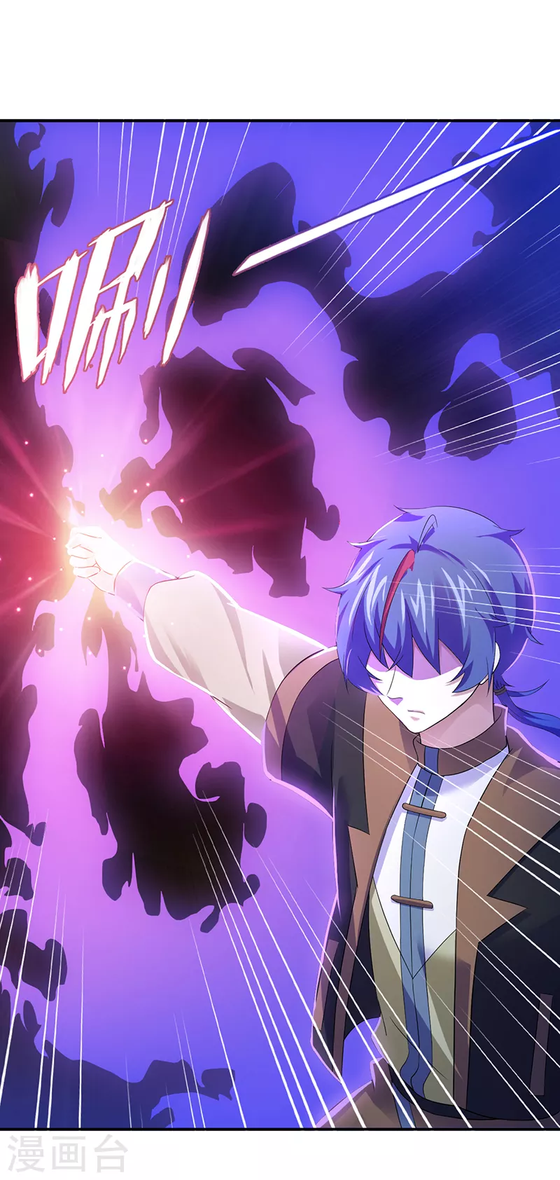 第52话 毒物谷 第6页