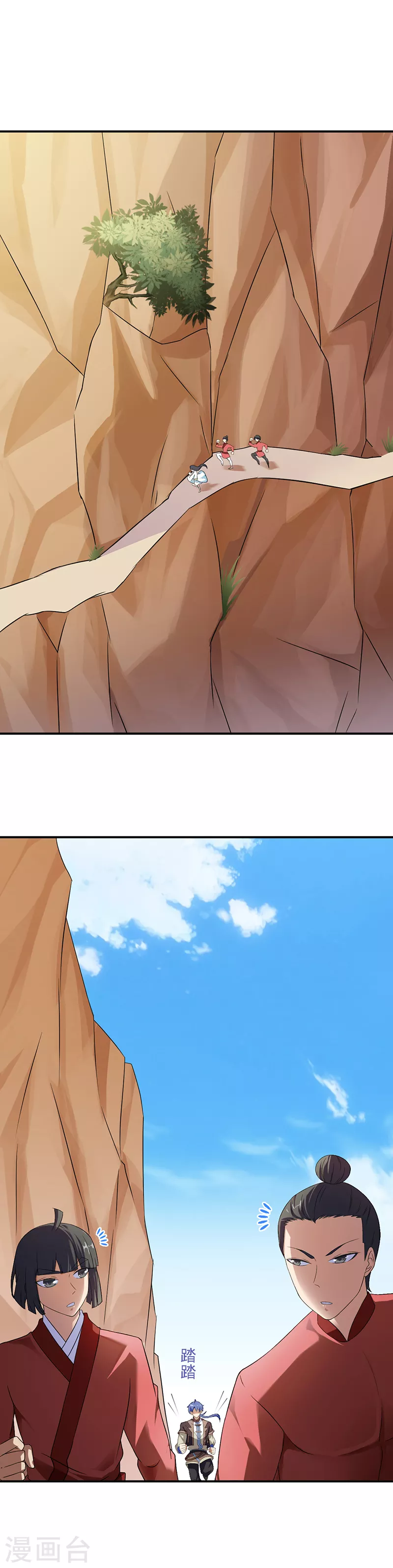 第47话 露馅了 第2页