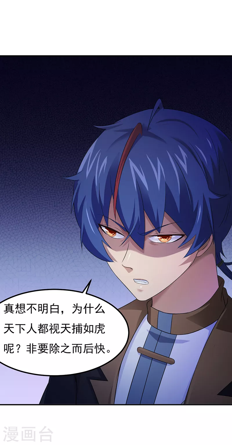 第51话 我也向往！ 第6页