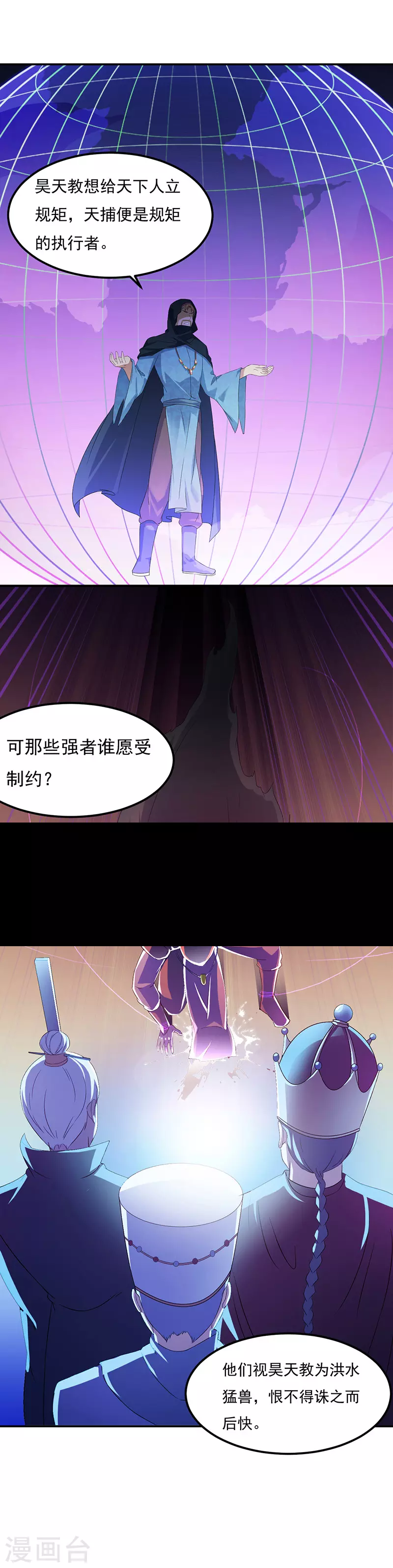 第51话 我也向往！ 第7页