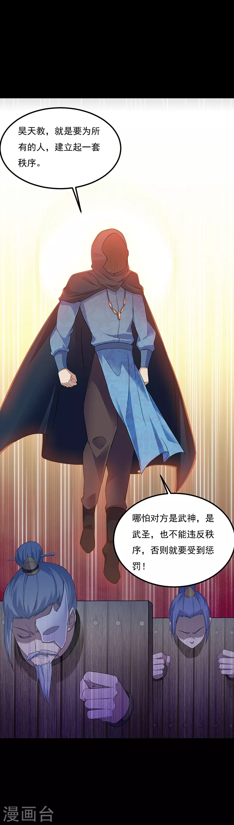 第51话 我也向往！ 第10页