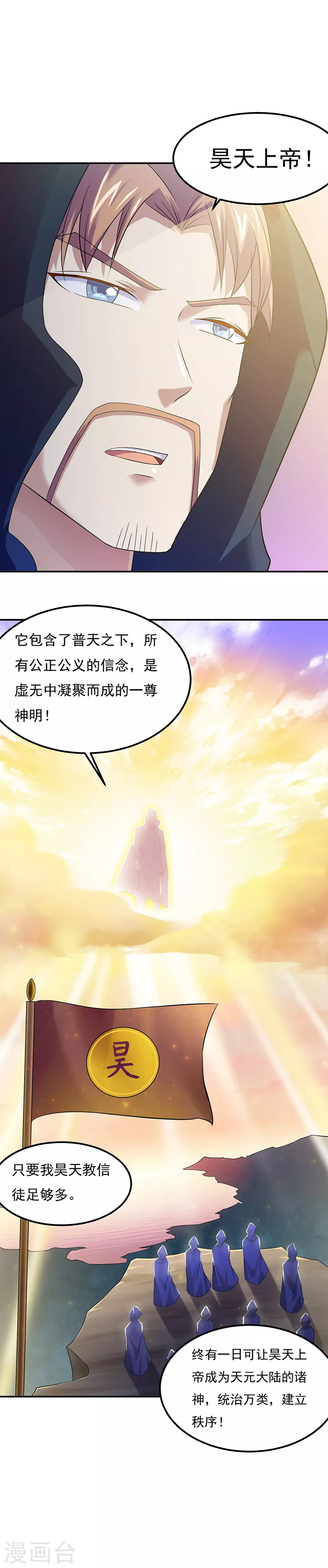 第51话 我也向往！ 第12页
