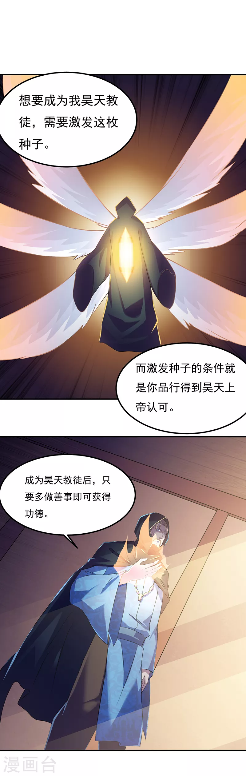 第51话 我也向往！ 第15页