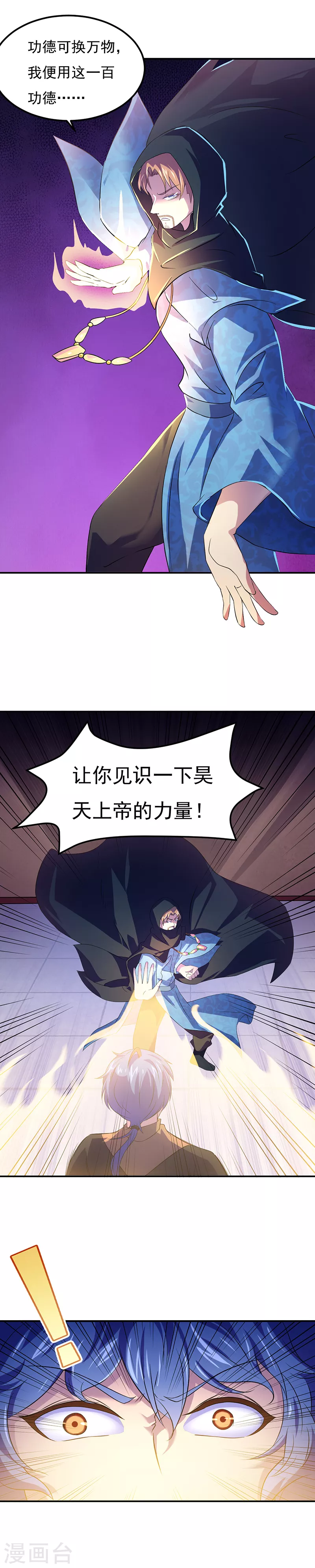 第51话 我也向往！ 第16页