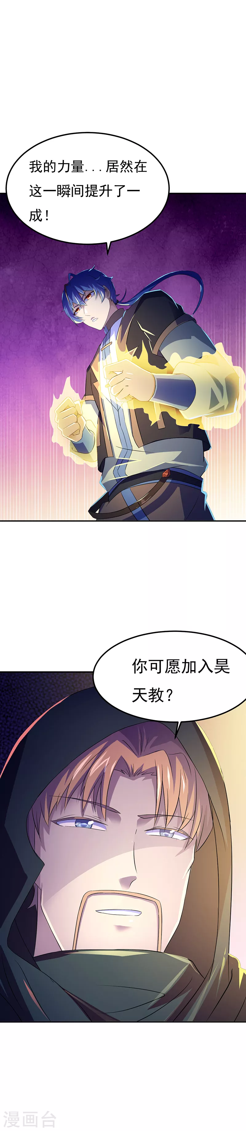 第51话 我也向往！ 第17页