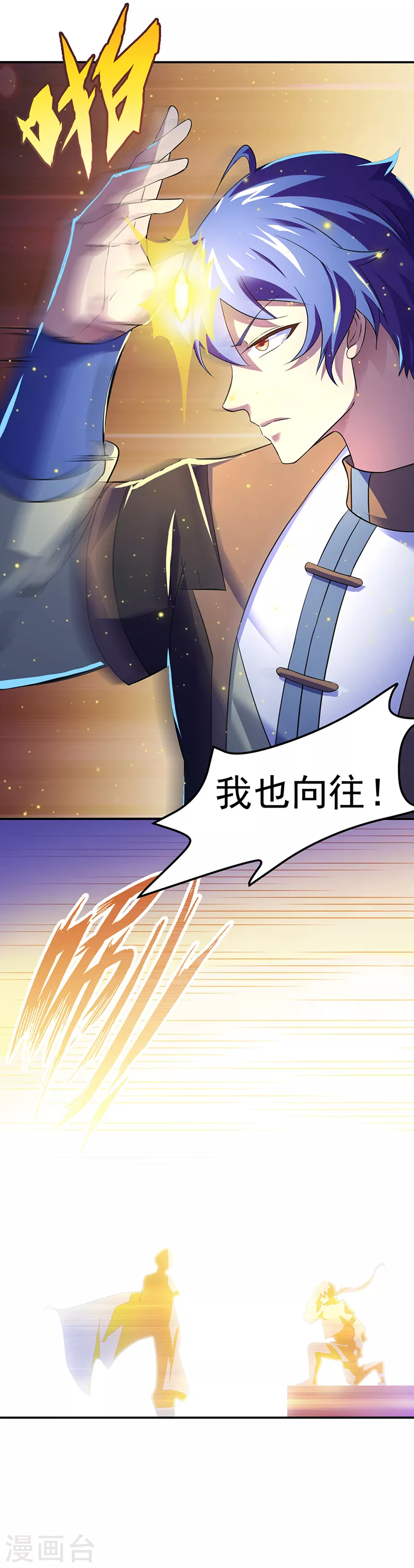 第51话 我也向往！ 第20页