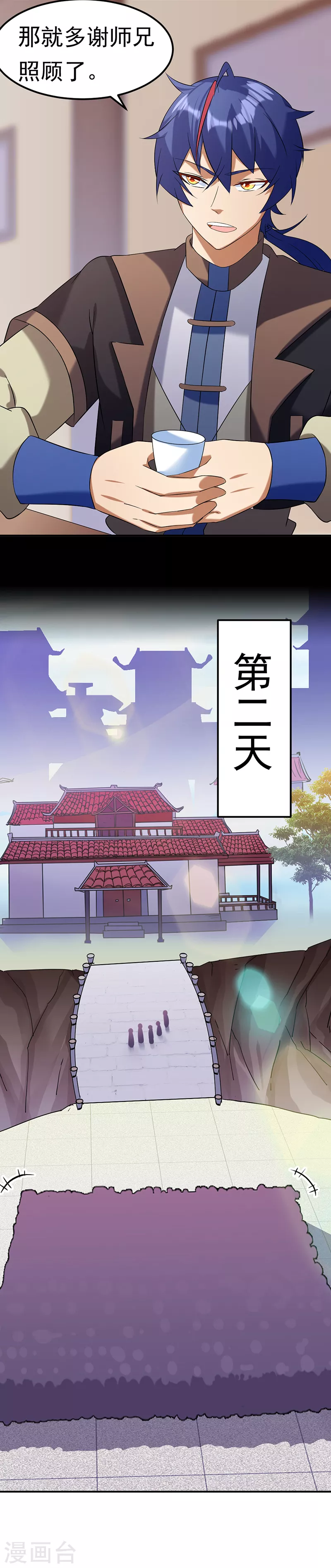 第44话 潜龙榜 第7页