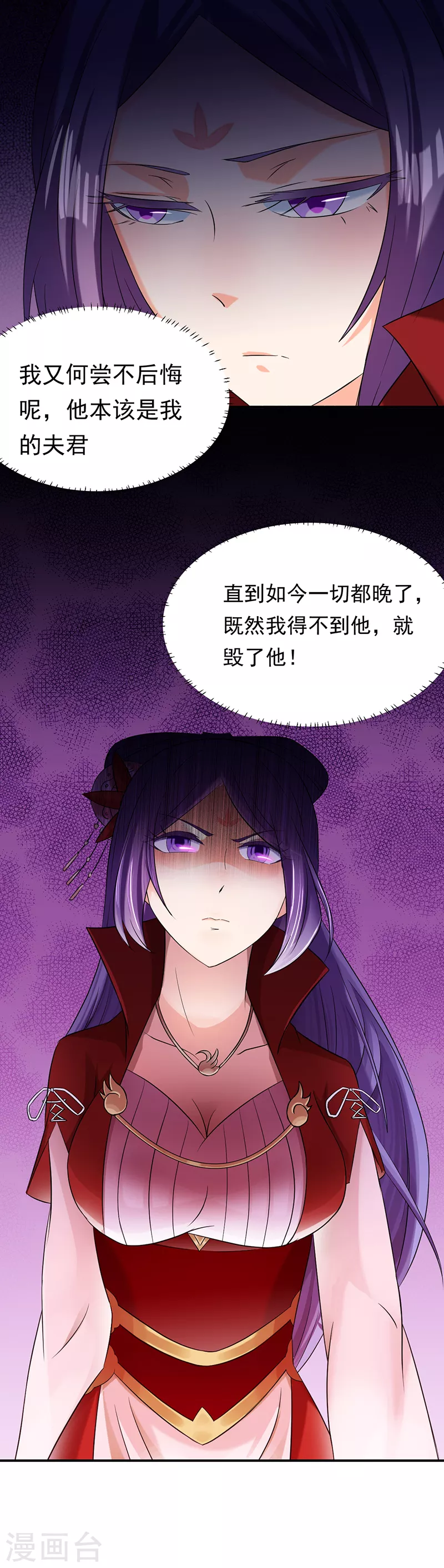第44话 潜龙榜 第17页