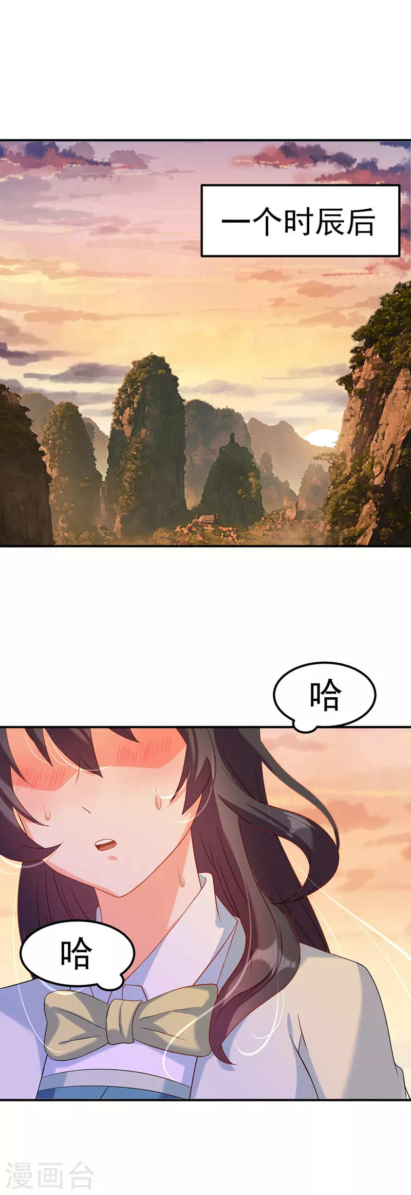 第43话 美人如玉2 第9页