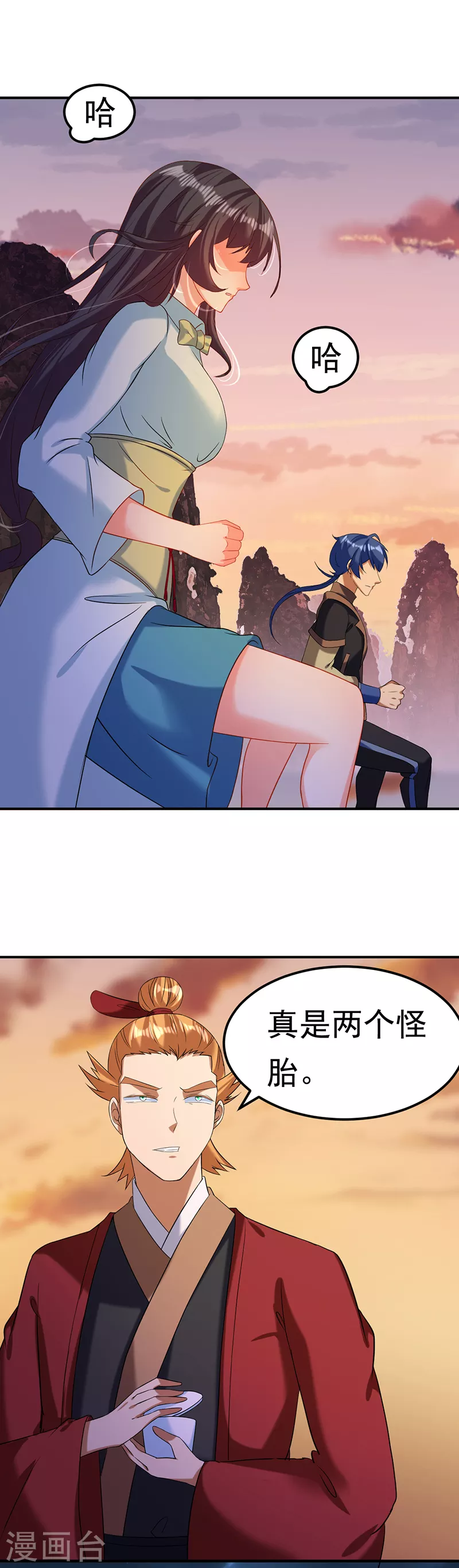 第43话 美人如玉2 第10页