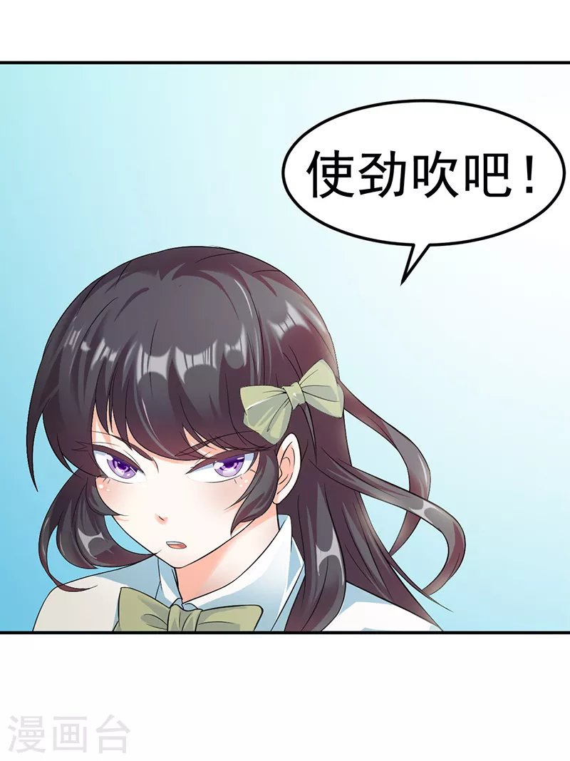 第46话 考虑周全 第6页