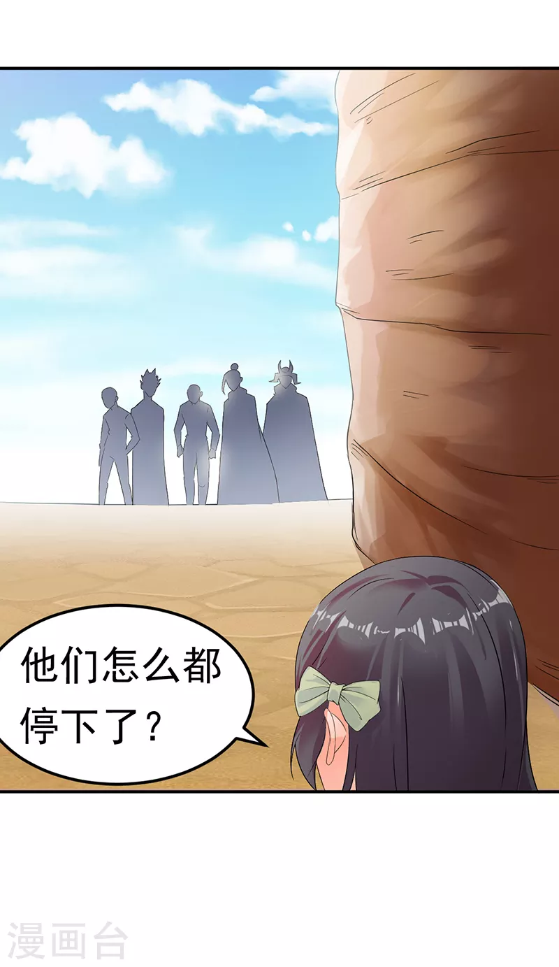 第46话 考虑周全 第10页