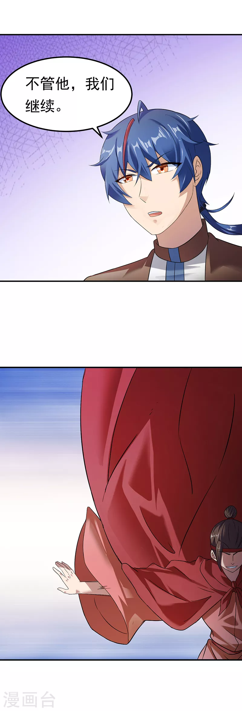 第46话 考虑周全 第11页