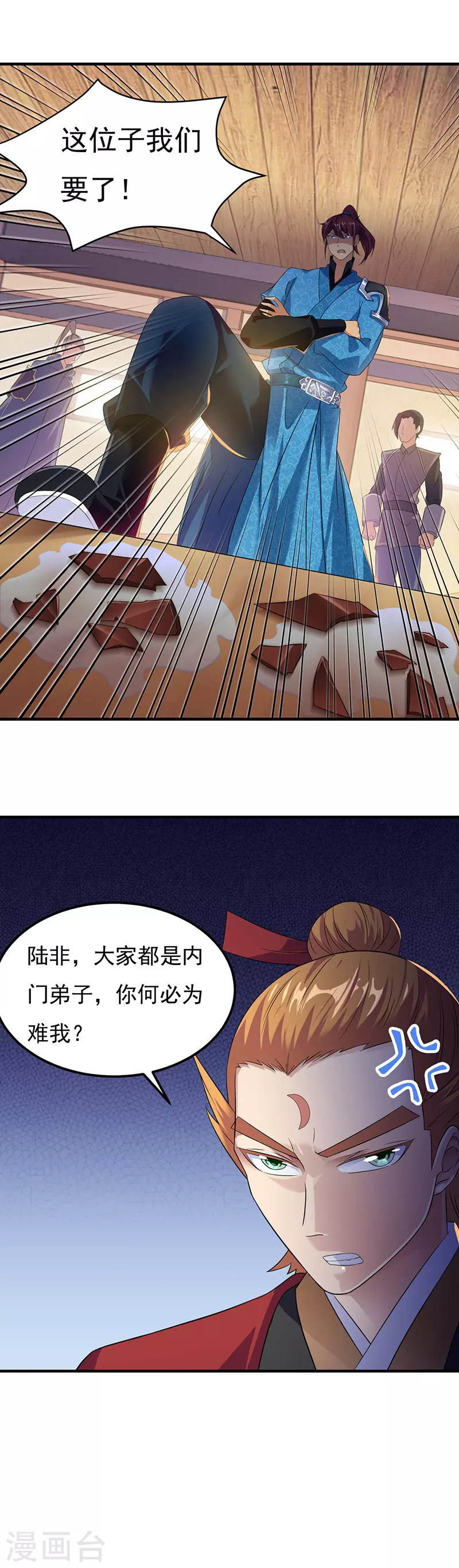 第50话 武君大能 第5页