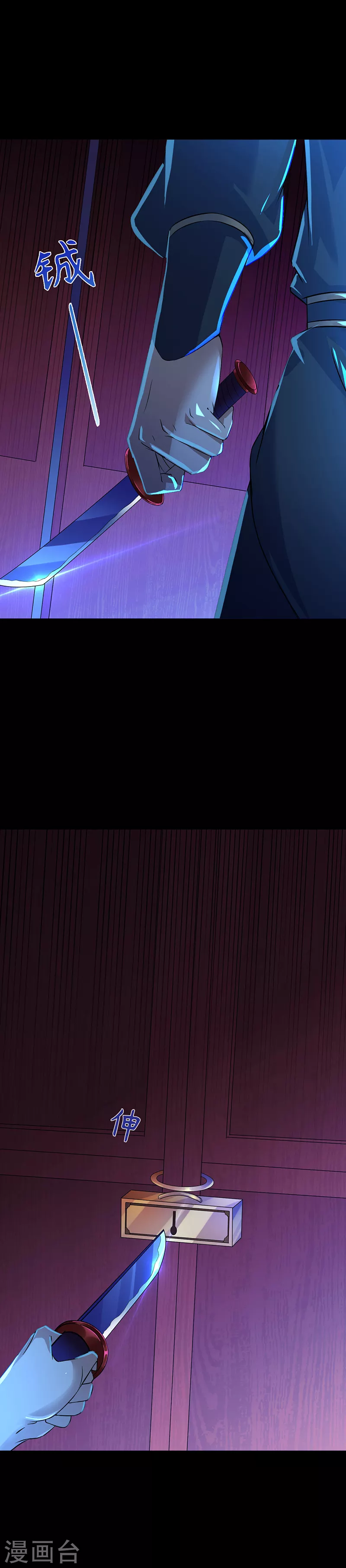 第49话 太讨厌了 第14页