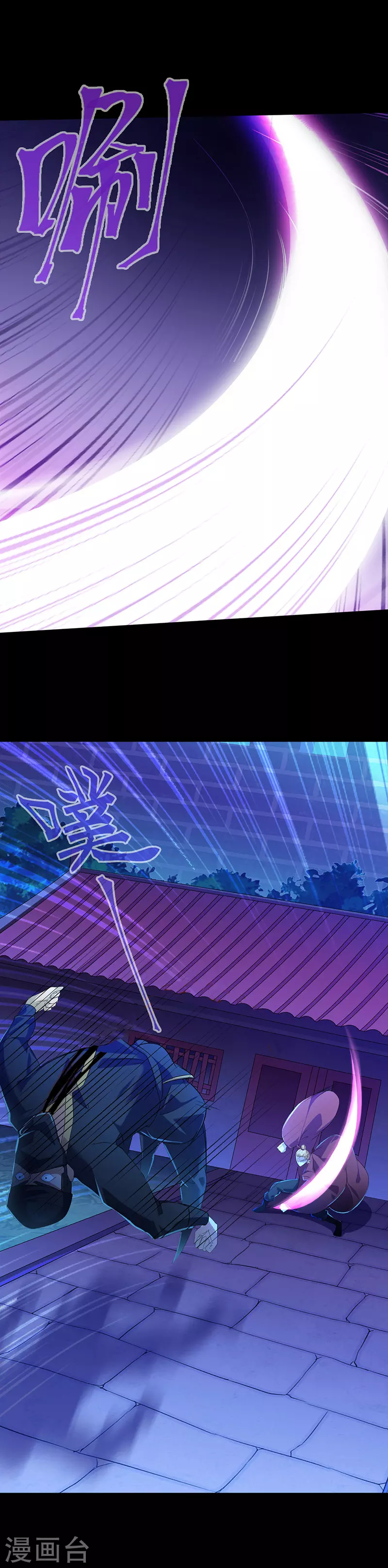 第49话 太讨厌了 第15页