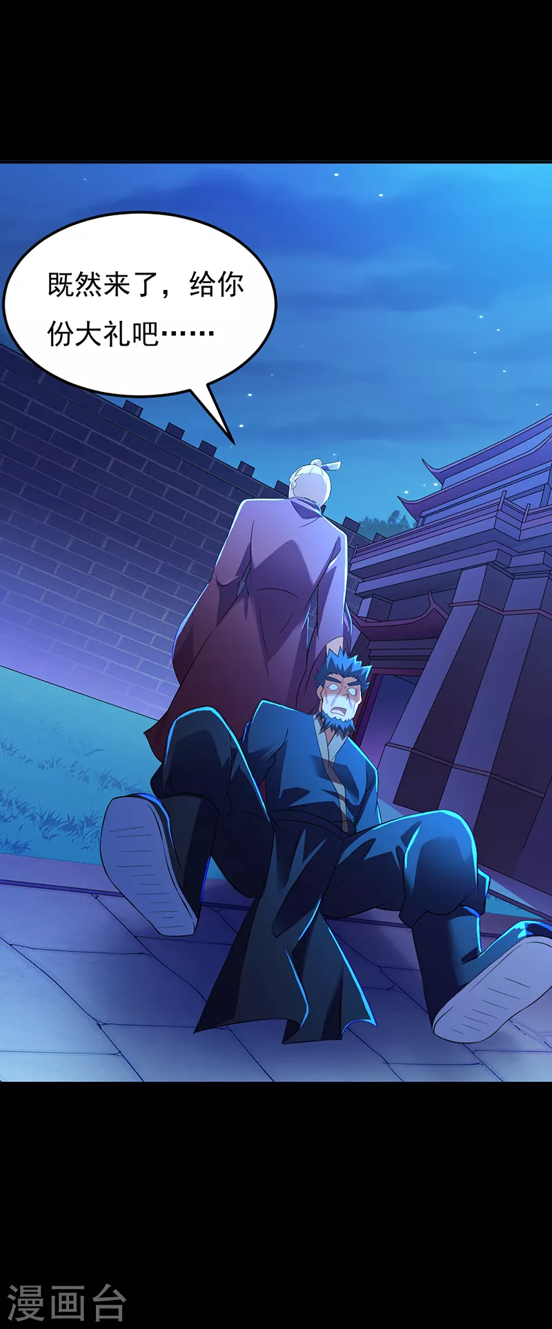 第49话 太讨厌了 第18页