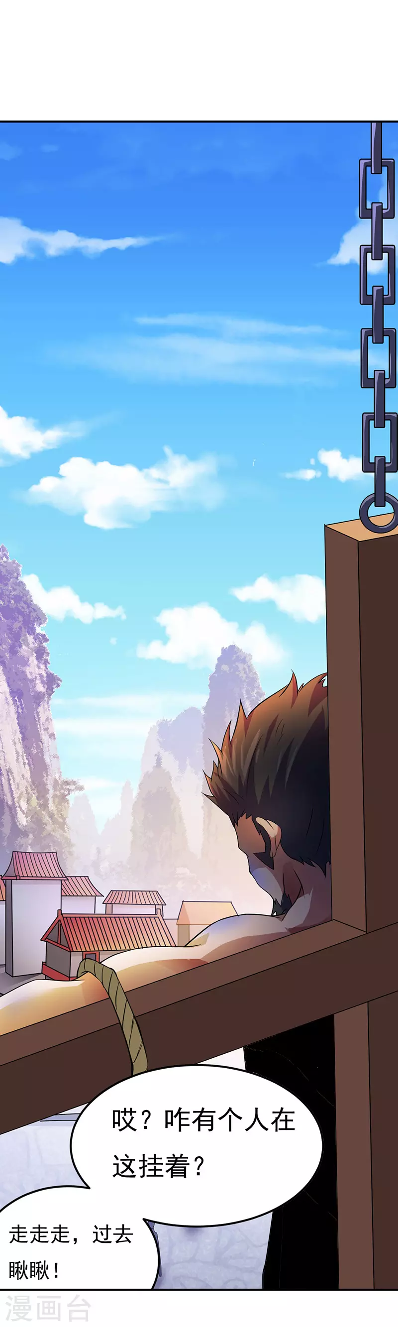 第49话 太讨厌了 第20页
