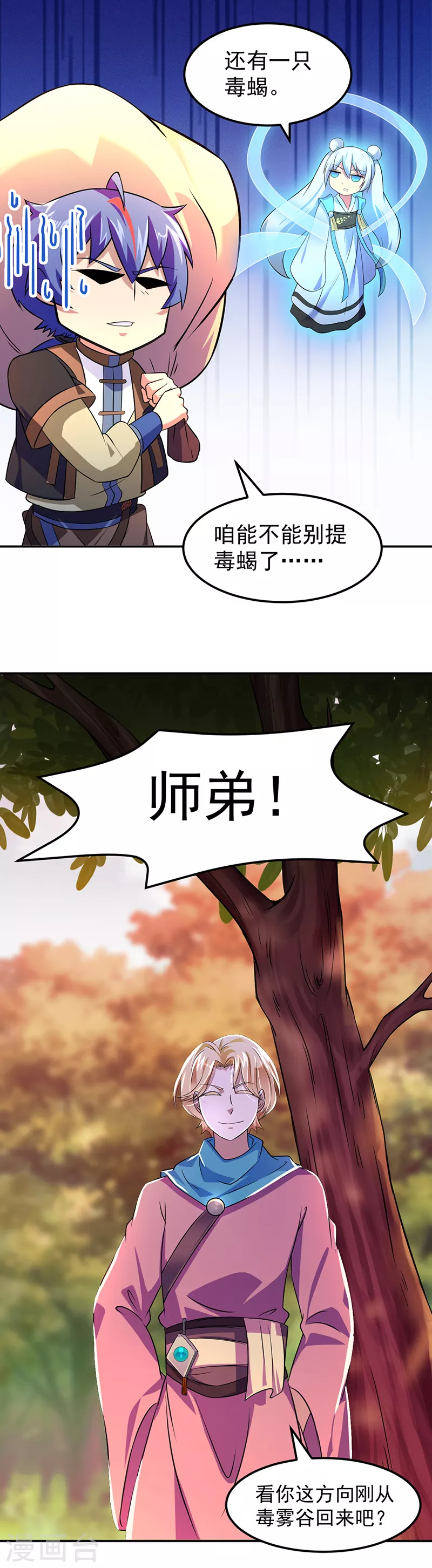 第53话 大收获 第11页