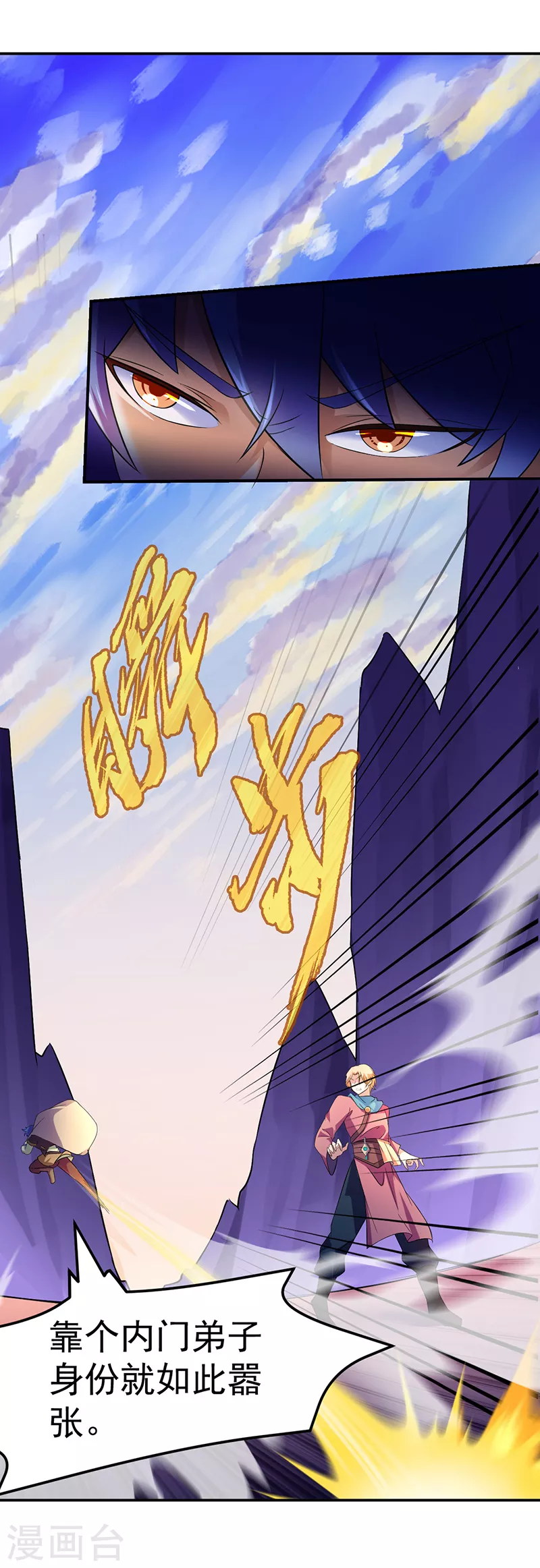 第53话 大收获 第14页