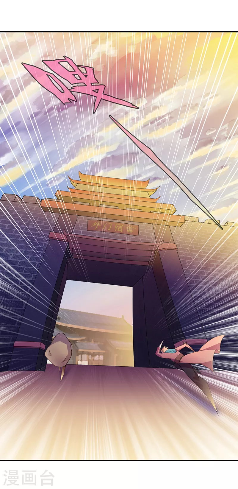 第53话 大收获 第17页
