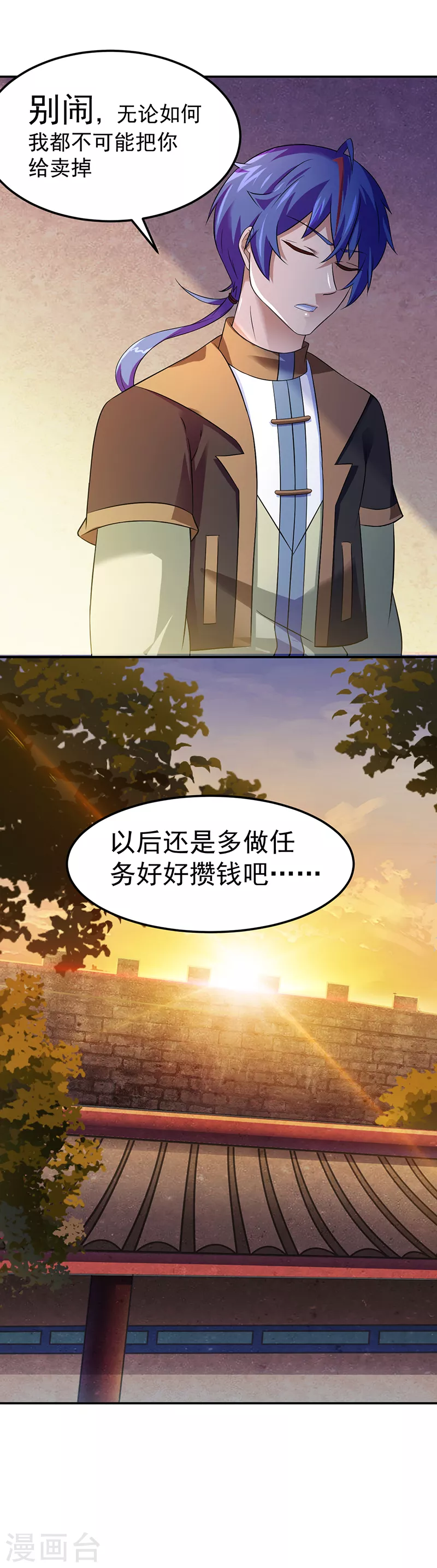 第53话 大收获 第22页