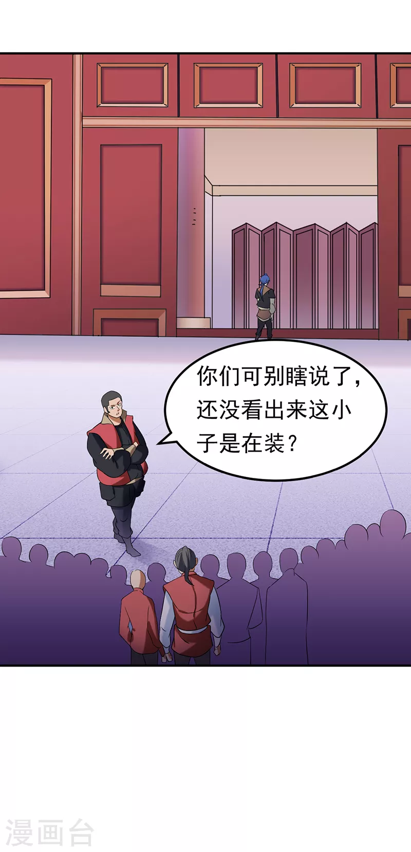 第40话 挑战外门第十 第4页