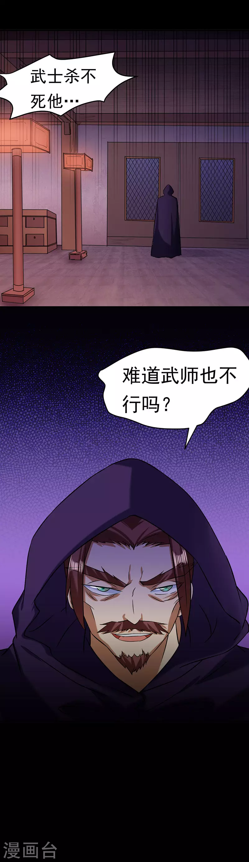 第40话 挑战外门第十 第16页