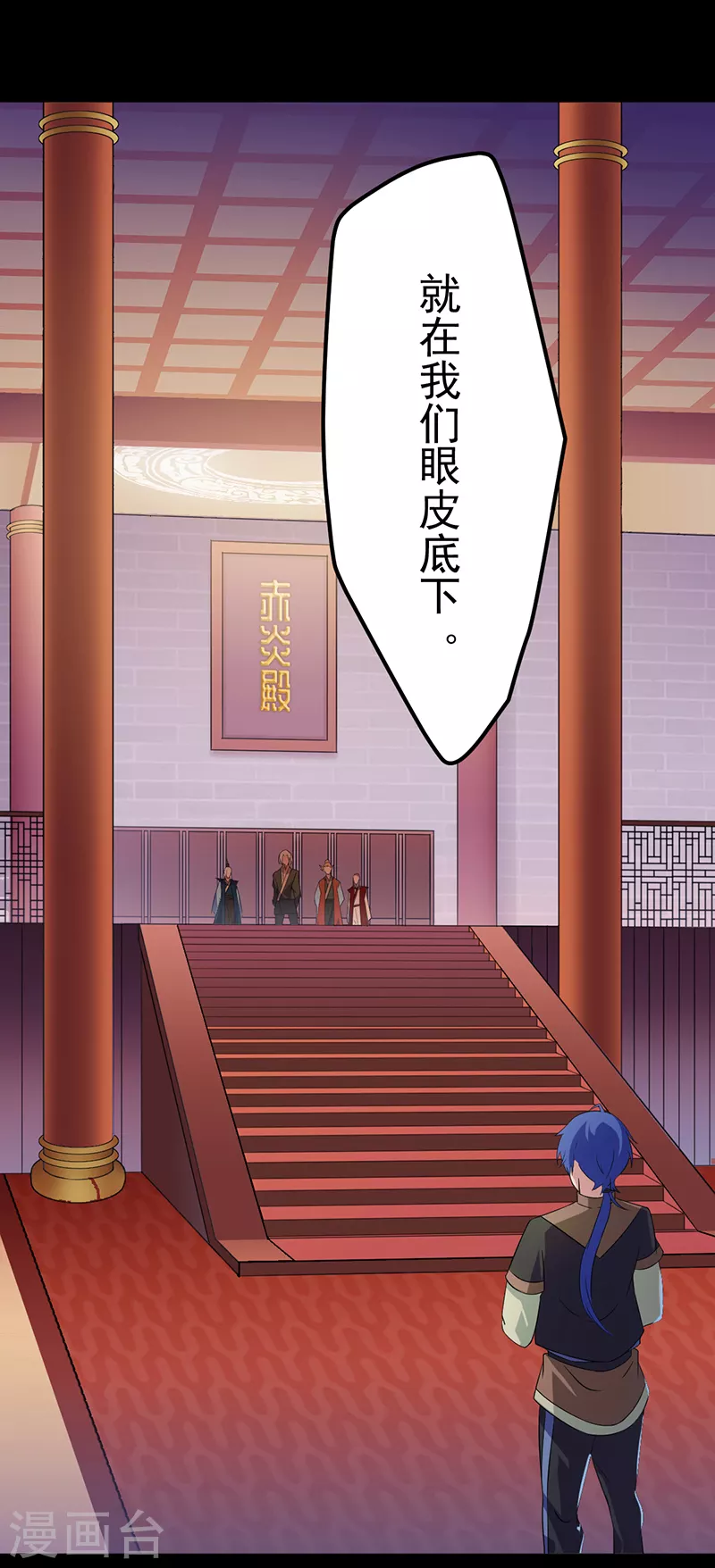 第48话 长老召见 第16页