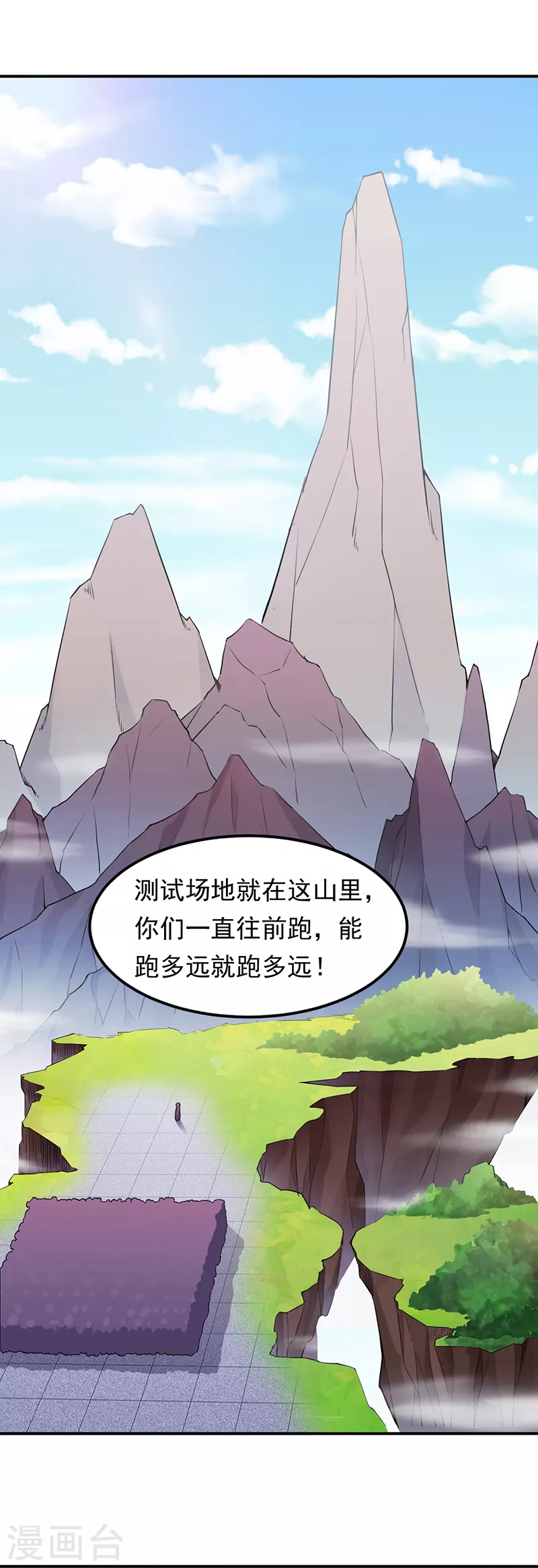第45话 再比一次 第2页