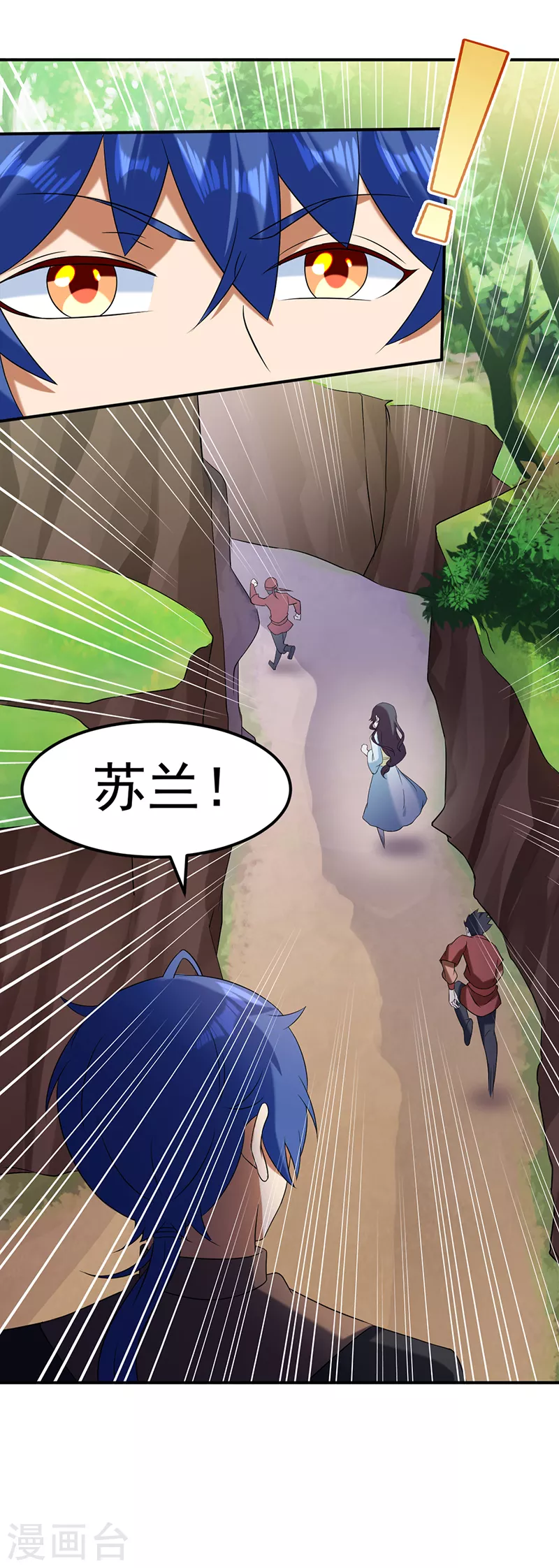 第45话 再比一次 第6页