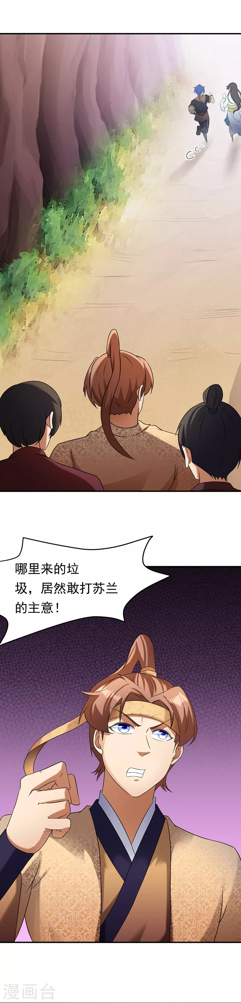 第45话 再比一次 第10页