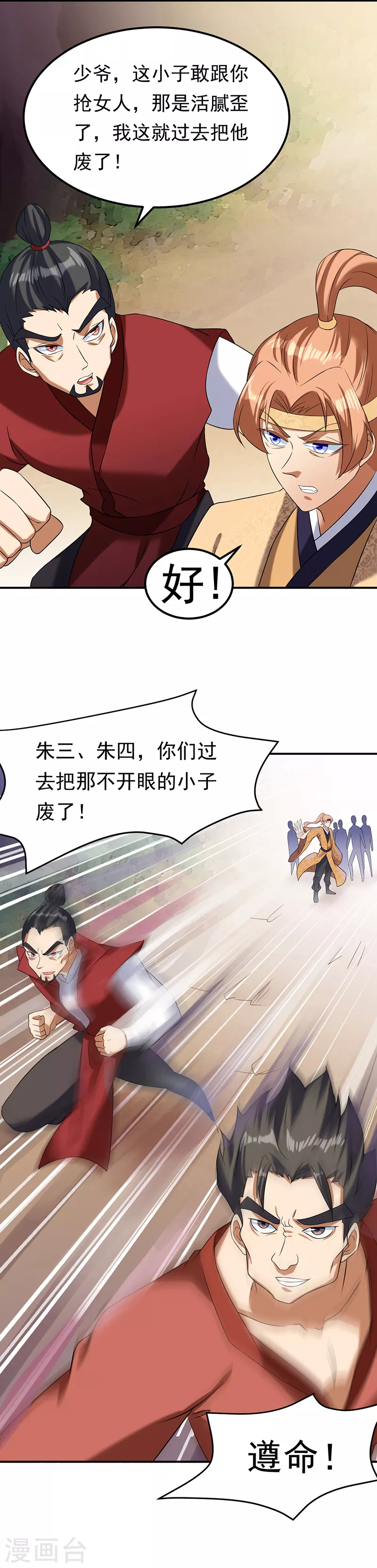第45话 再比一次 第11页