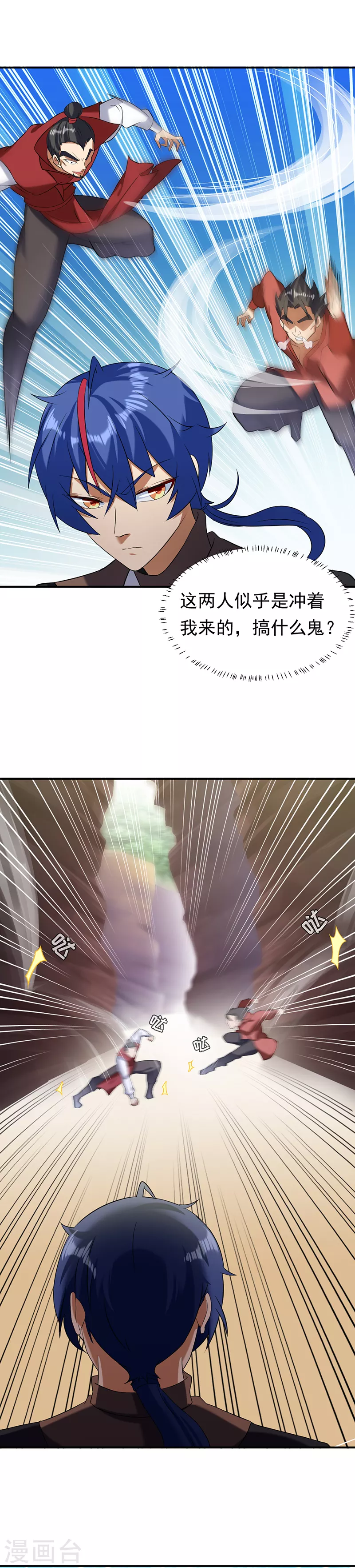 第45话 再比一次 第12页