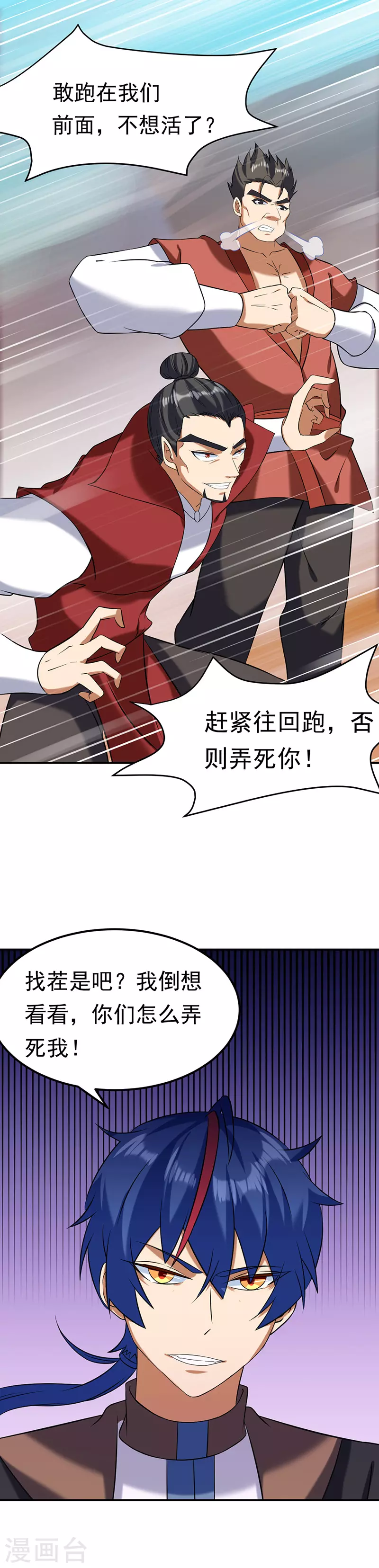 第45话 再比一次 第13页
