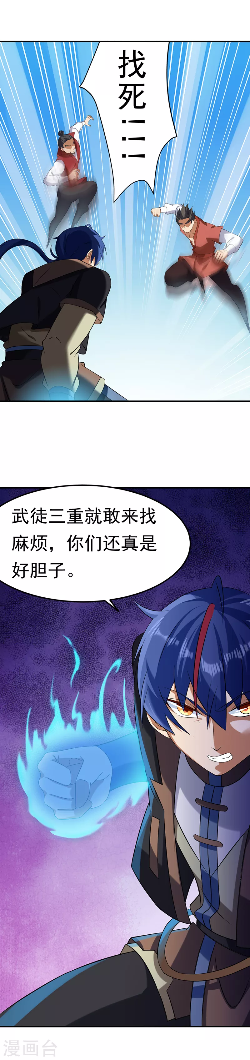 第45话 再比一次 第14页