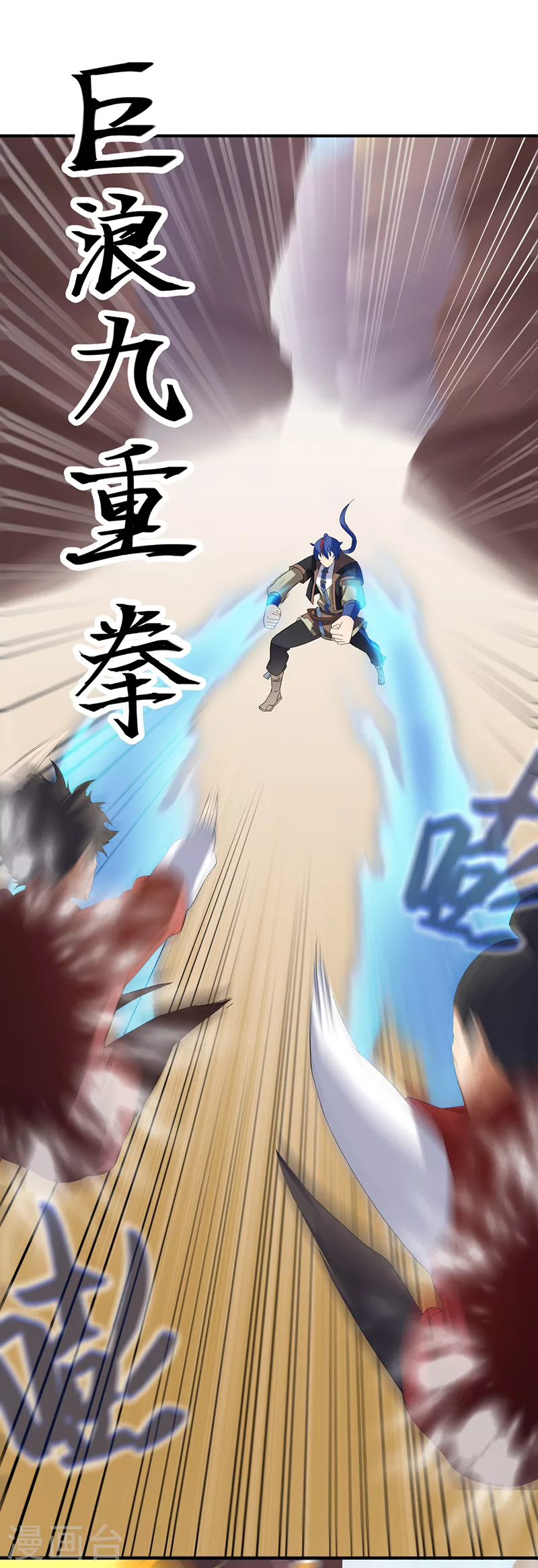 第45话 再比一次 第15页