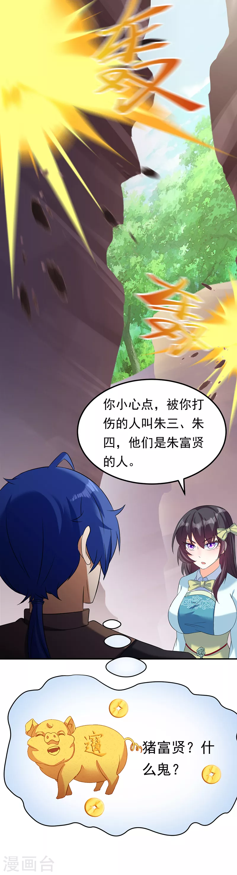 第45话 再比一次 第16页