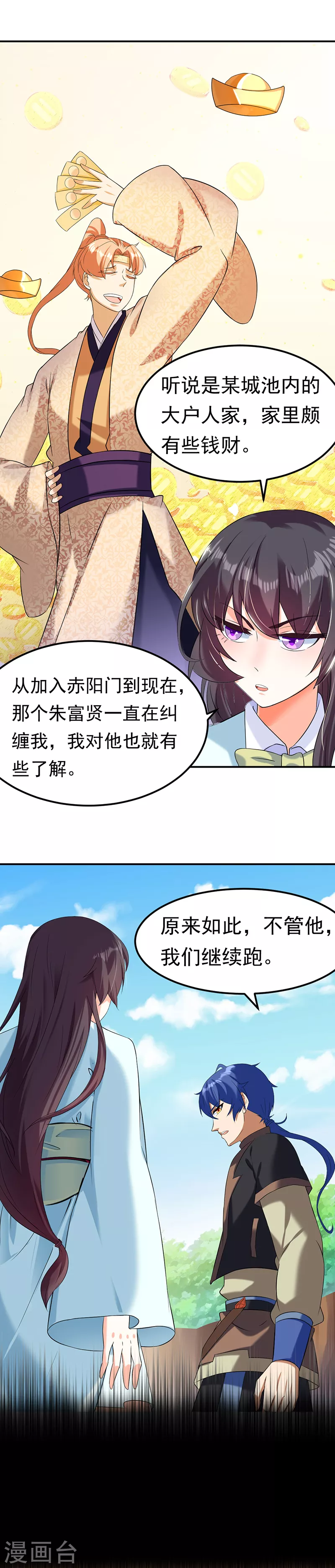 第45话 再比一次 第17页