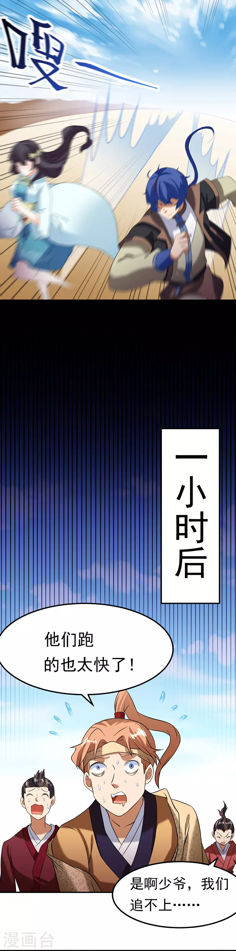 第45话 再比一次 第20页