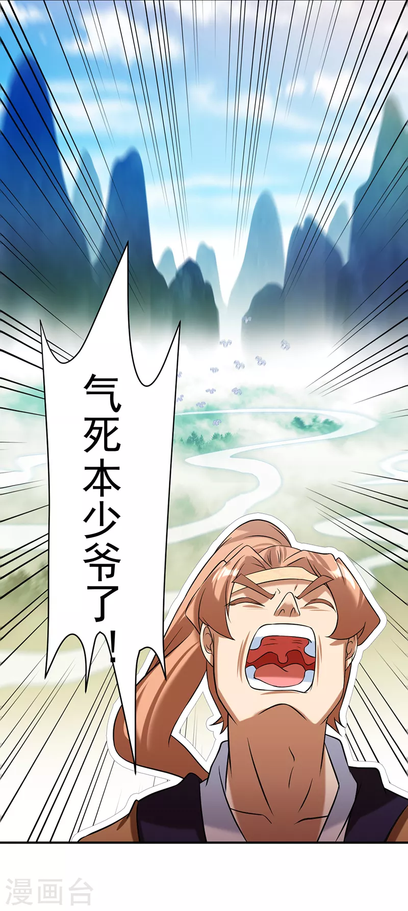 第45话 再比一次 第21页